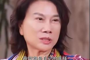 麦克托米奈开玩笑：没有上演帽子戏法，我真的太生气了