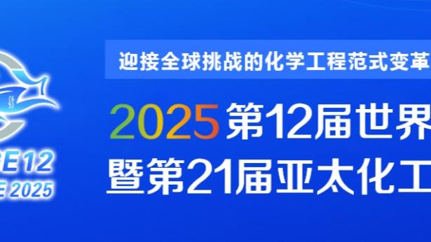 皇马欧冠1/8决赛潜在对手：巴黎、国米、莱比锡在列