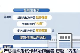 跟队：琼斯赛后左脚穿上了防护靴，并拄拐登上了球队大巴