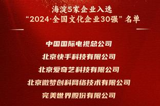 图片报：穆勒是拜仁队内最支持帕夫洛维奇的人