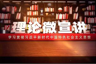 跟队记者：拜仁可能与什琴斯尼身边人有过交流，但从未向尤文报价