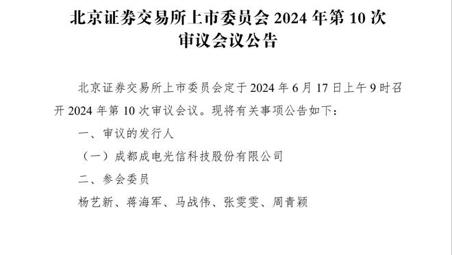 土耳其所有联赛无限期停摆，吴少聪也将受此影响