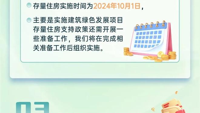 ?穆德里克发角球，身后看台的小孩对着他狂竖中指